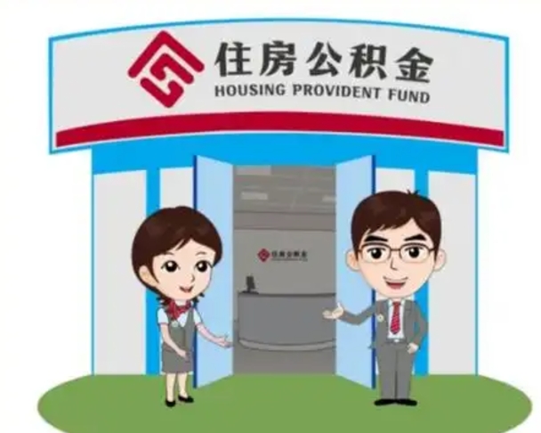 韶关住房公积金封存了线上怎么取出来（公积金封存怎么在网上提取）